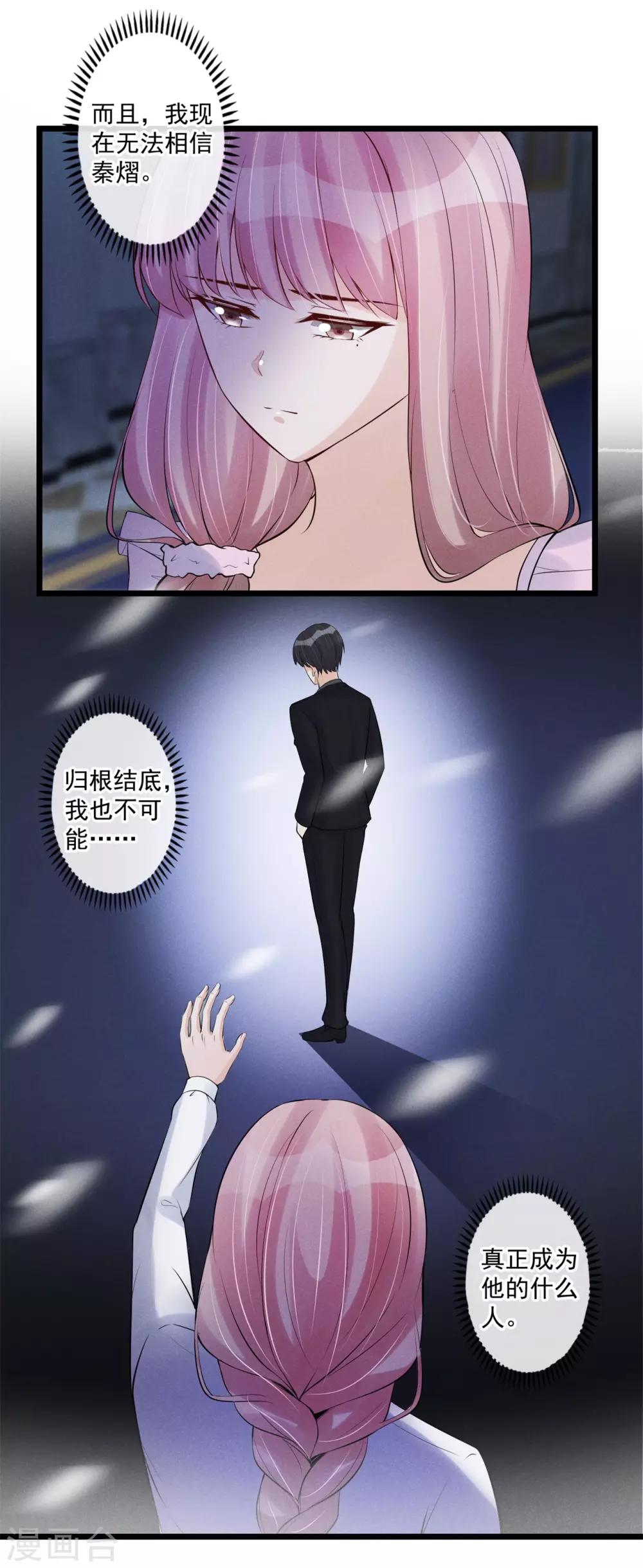 第65话 耍赖好无耻-第66话