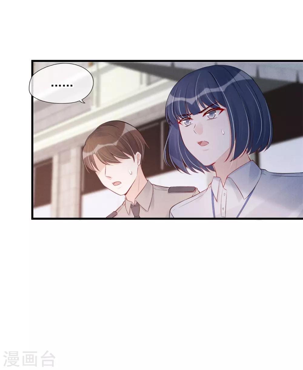 第67话 有脑子的女人不好惹-第68话