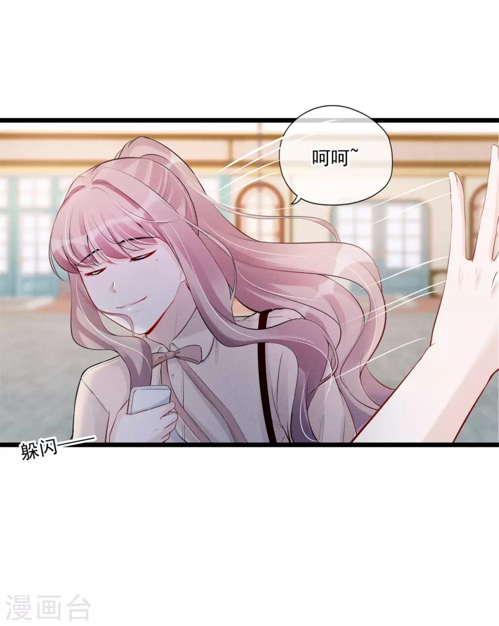 第67话 有脑子的女人不好惹-第68话