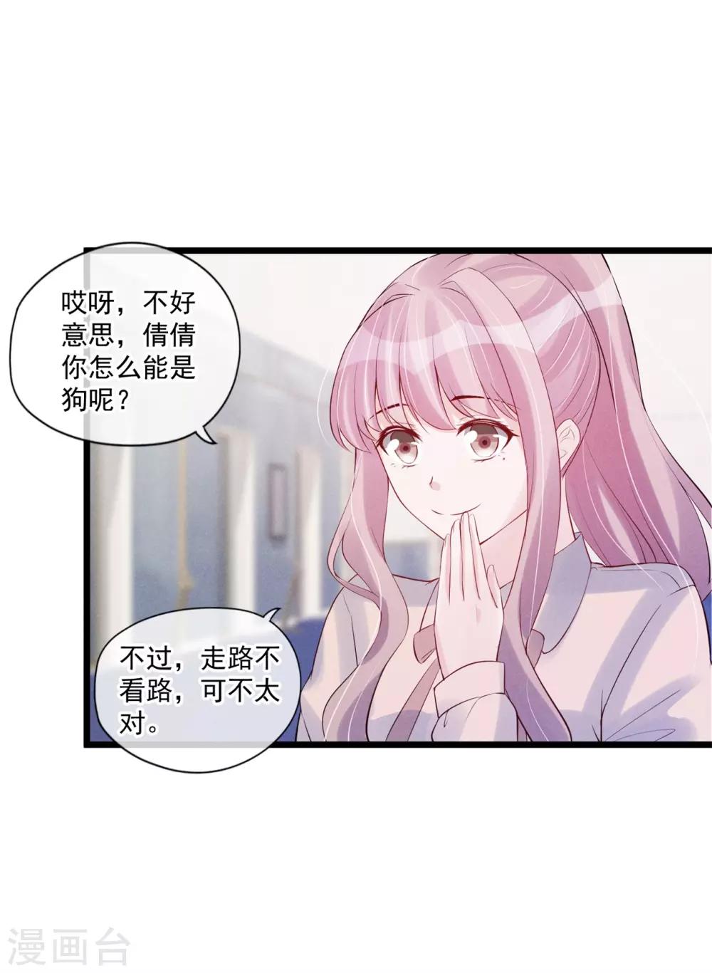 第69话 甩不掉的牛皮糖-第70话