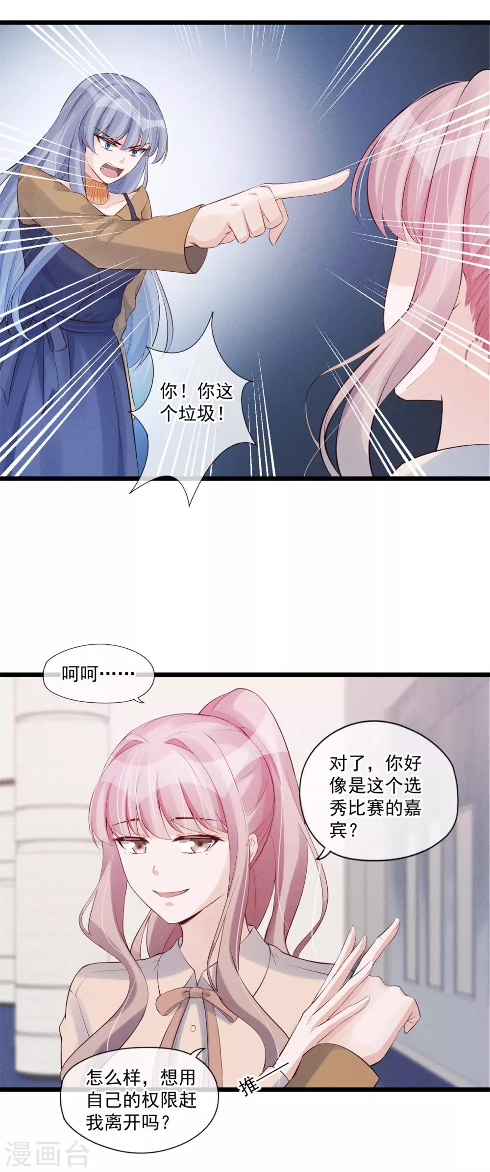 第69话 甩不掉的牛皮糖-第70话