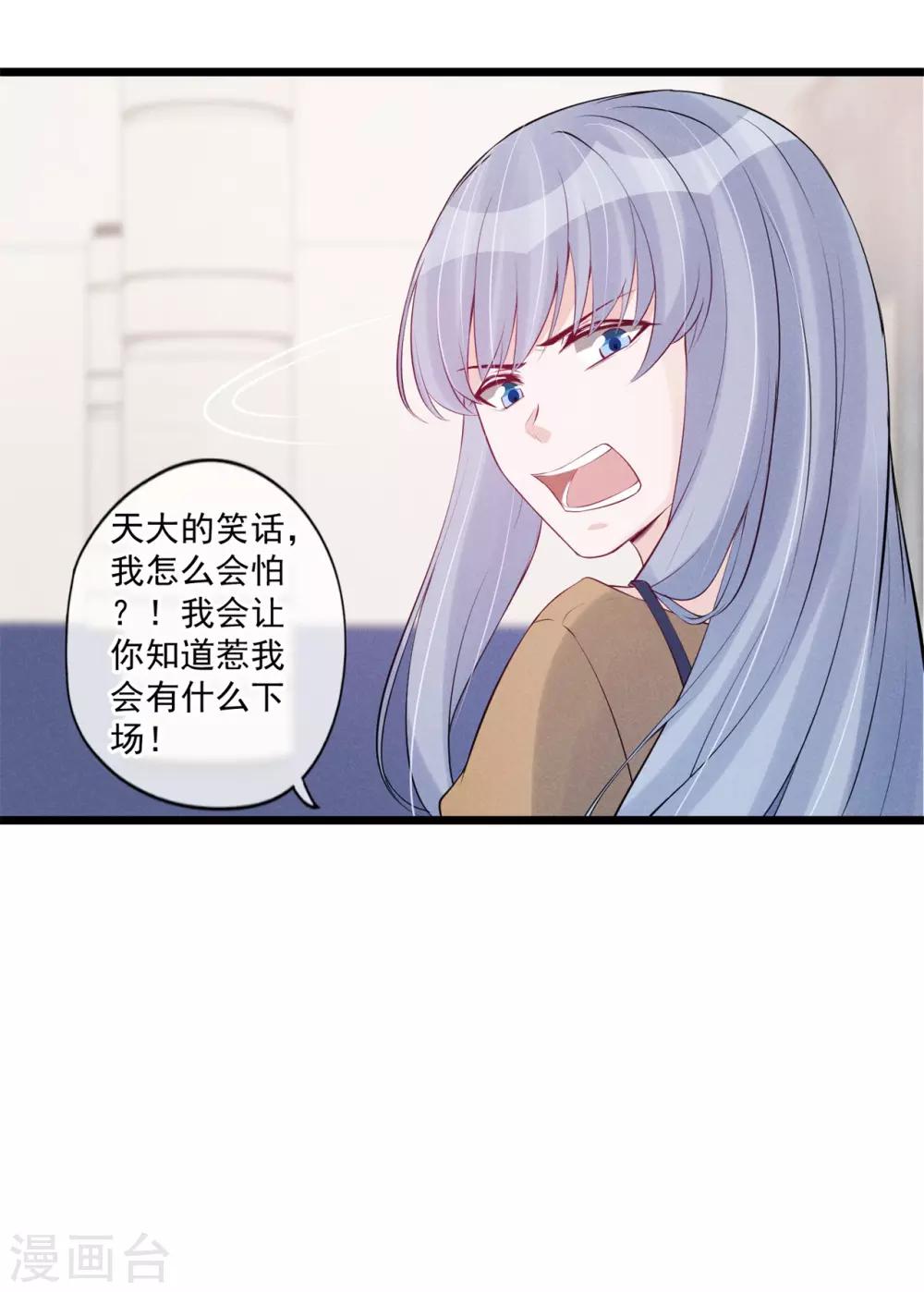 第69话 甩不掉的牛皮糖-第70话