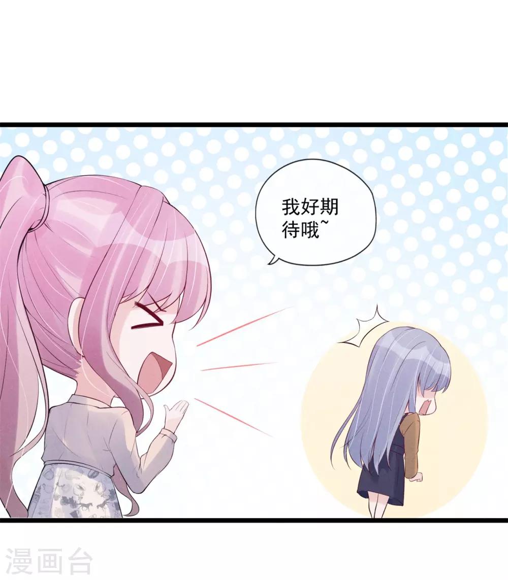 第69话 甩不掉的牛皮糖-第70话