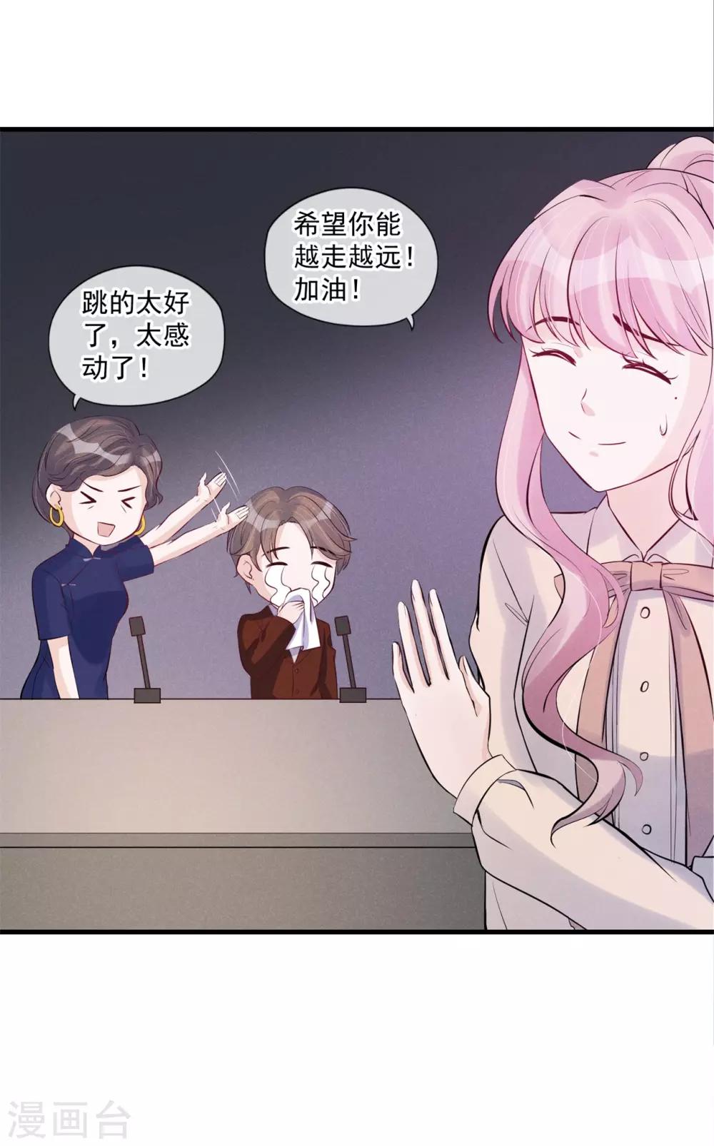 第69话 甩不掉的牛皮糖-第70话
