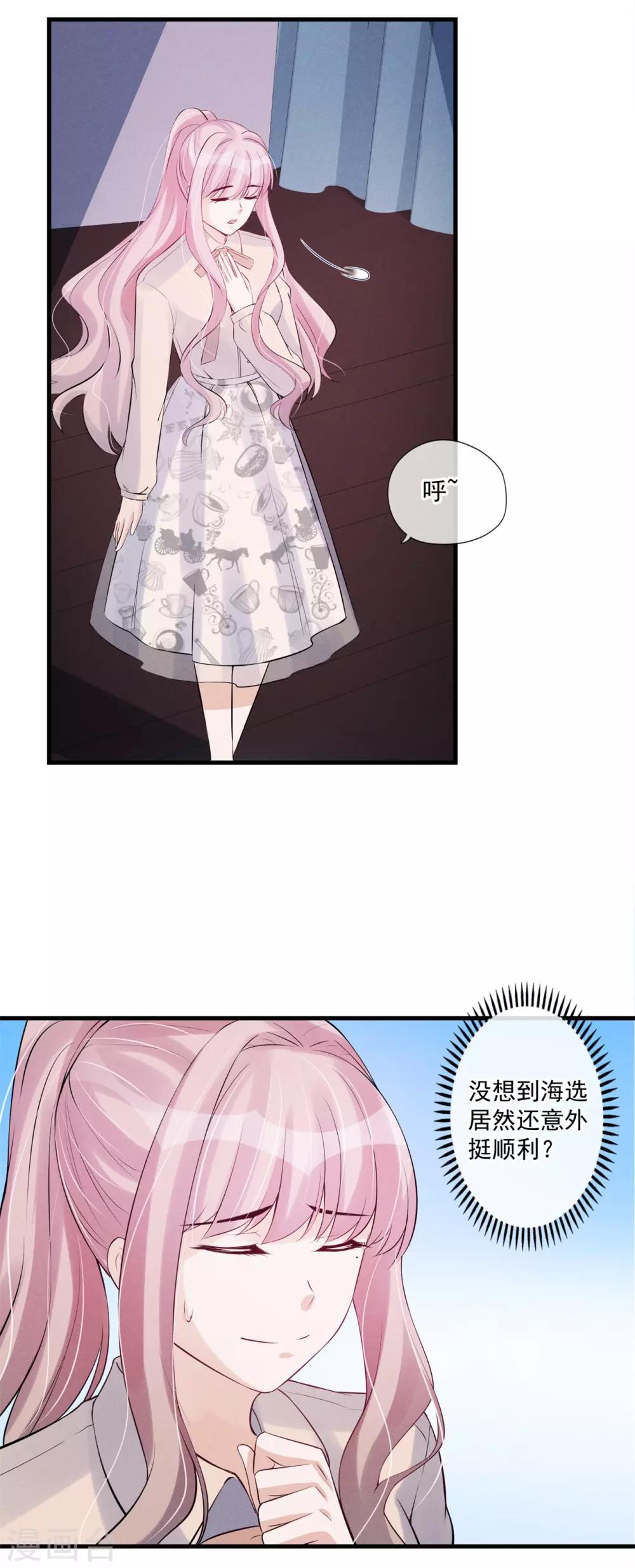 第69话 甩不掉的牛皮糖-第70话
