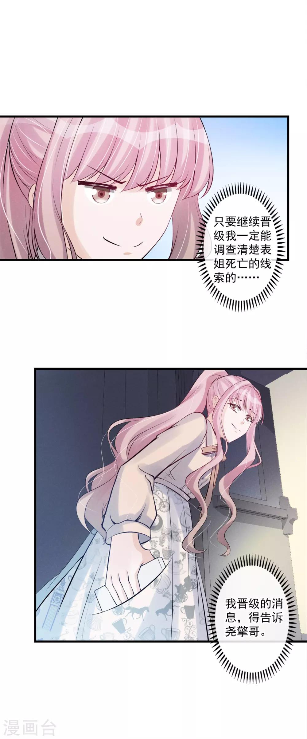第69话 甩不掉的牛皮糖-第70话