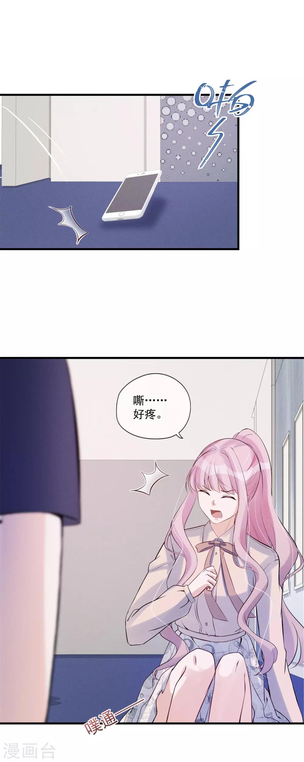 第69话 甩不掉的牛皮糖-第70话