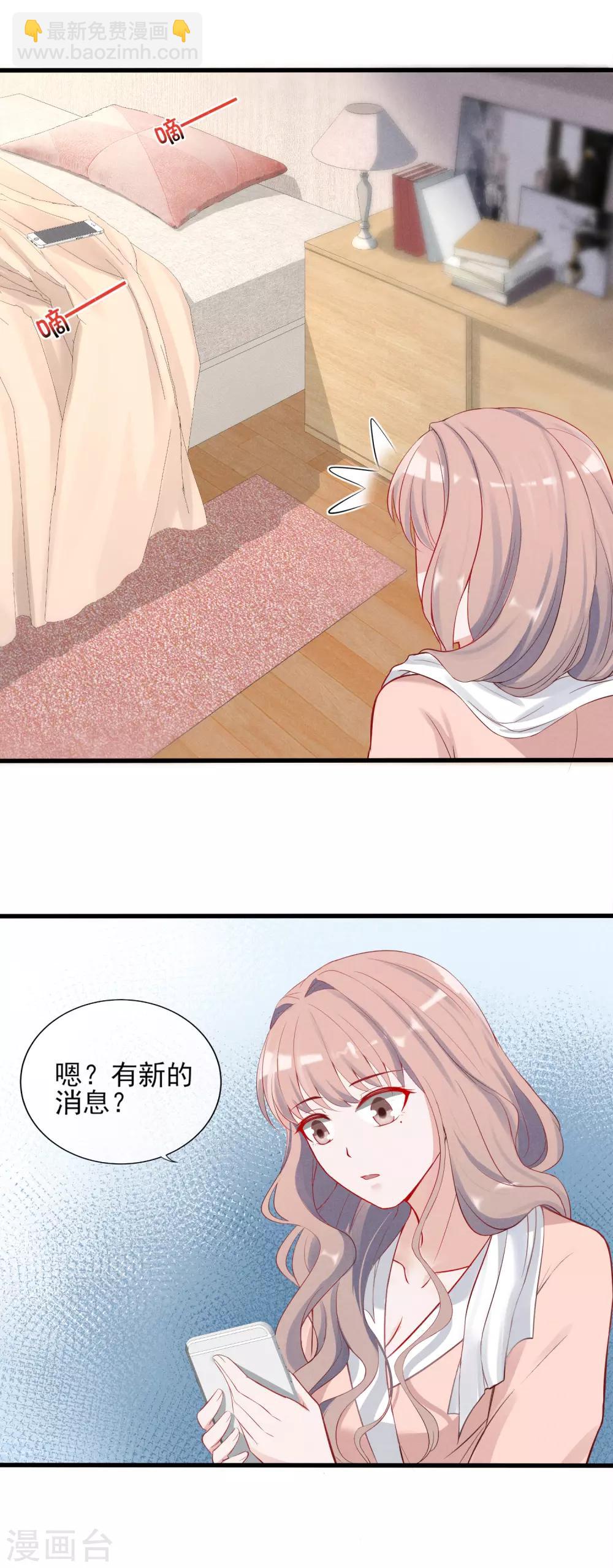 第7话 你不一样了-第8话