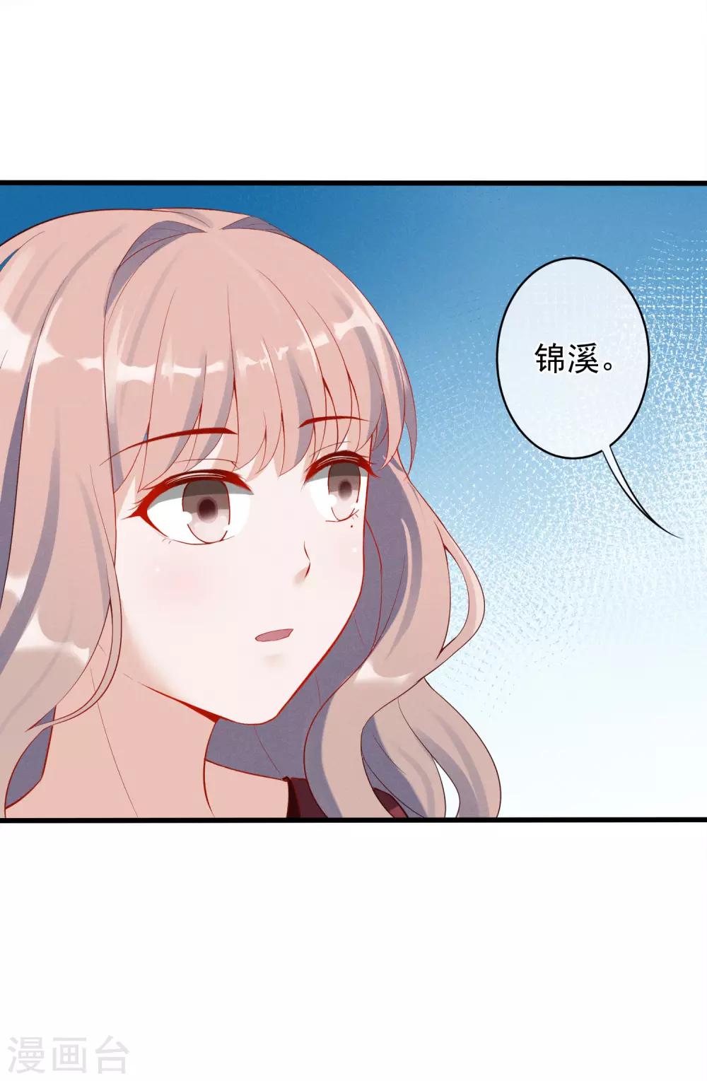 第7话 你不一样了-第8话