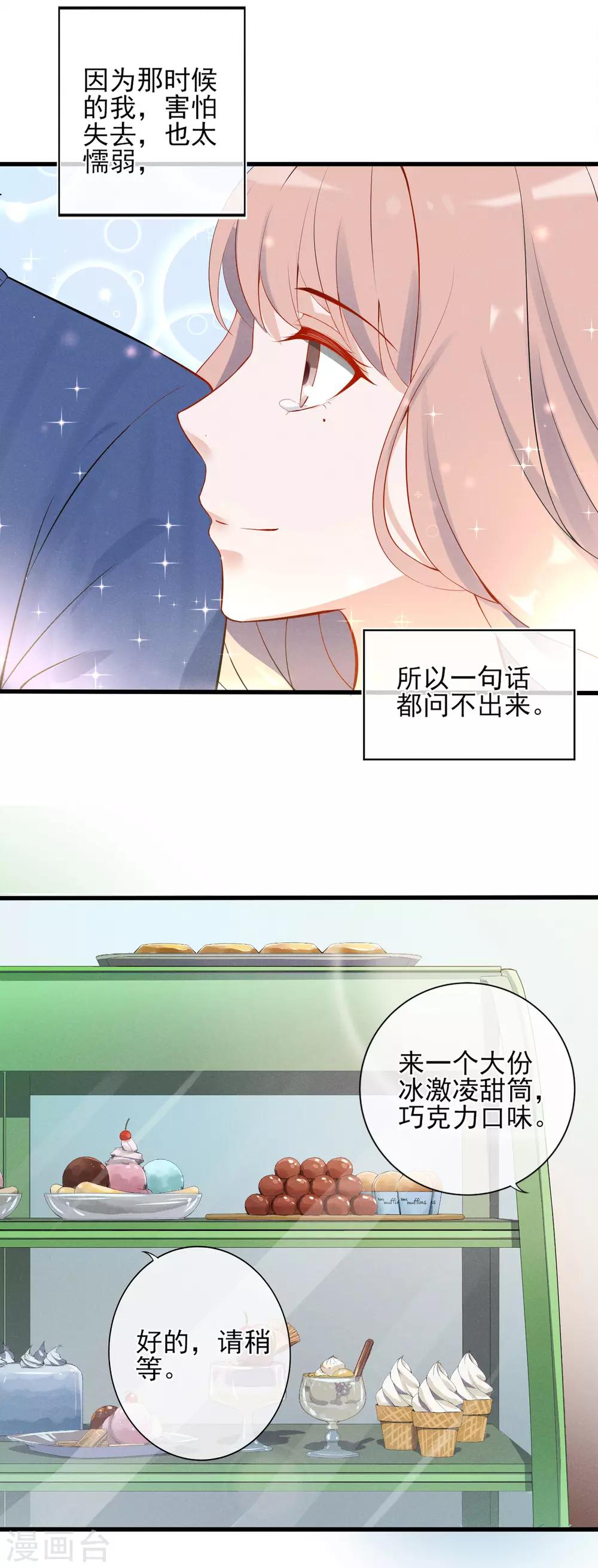 第7话 你不一样了-第8话