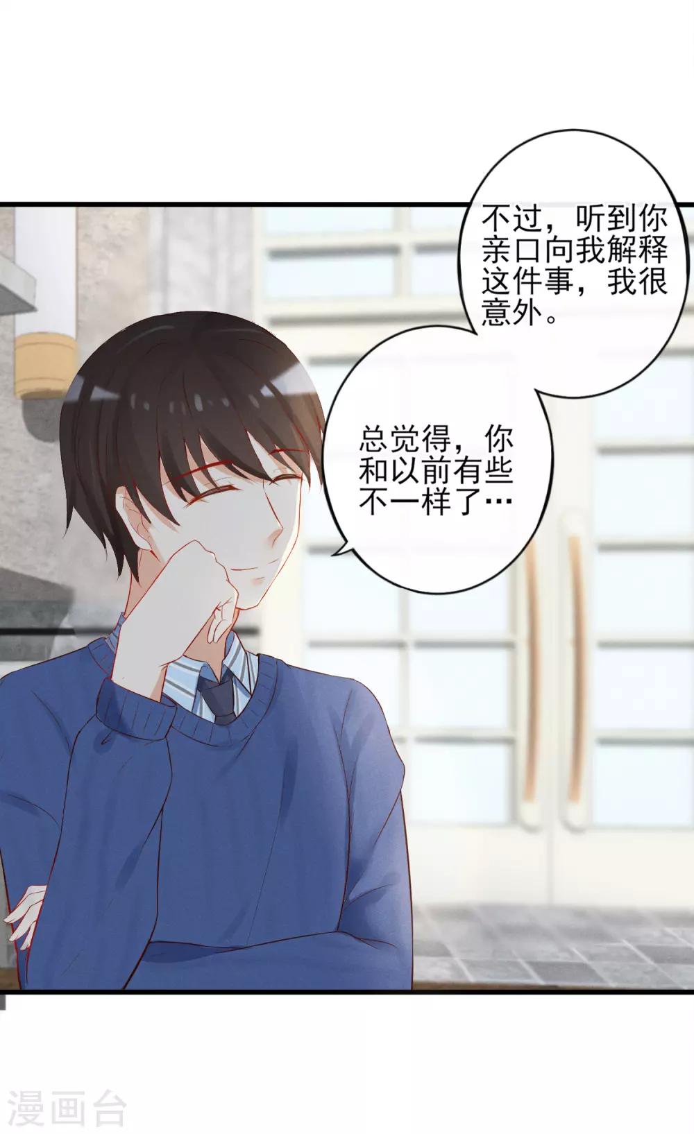 第7话 你不一样了-第8话