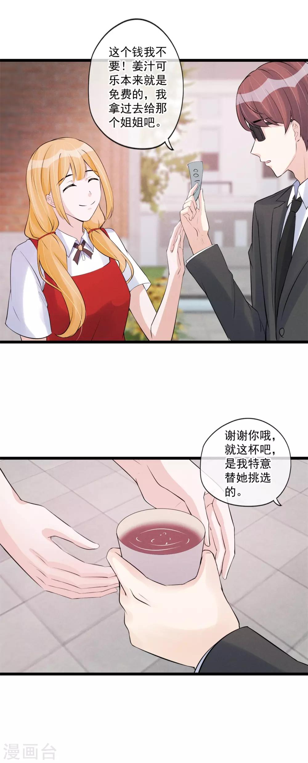 第71话 互相利用的关系-第72话