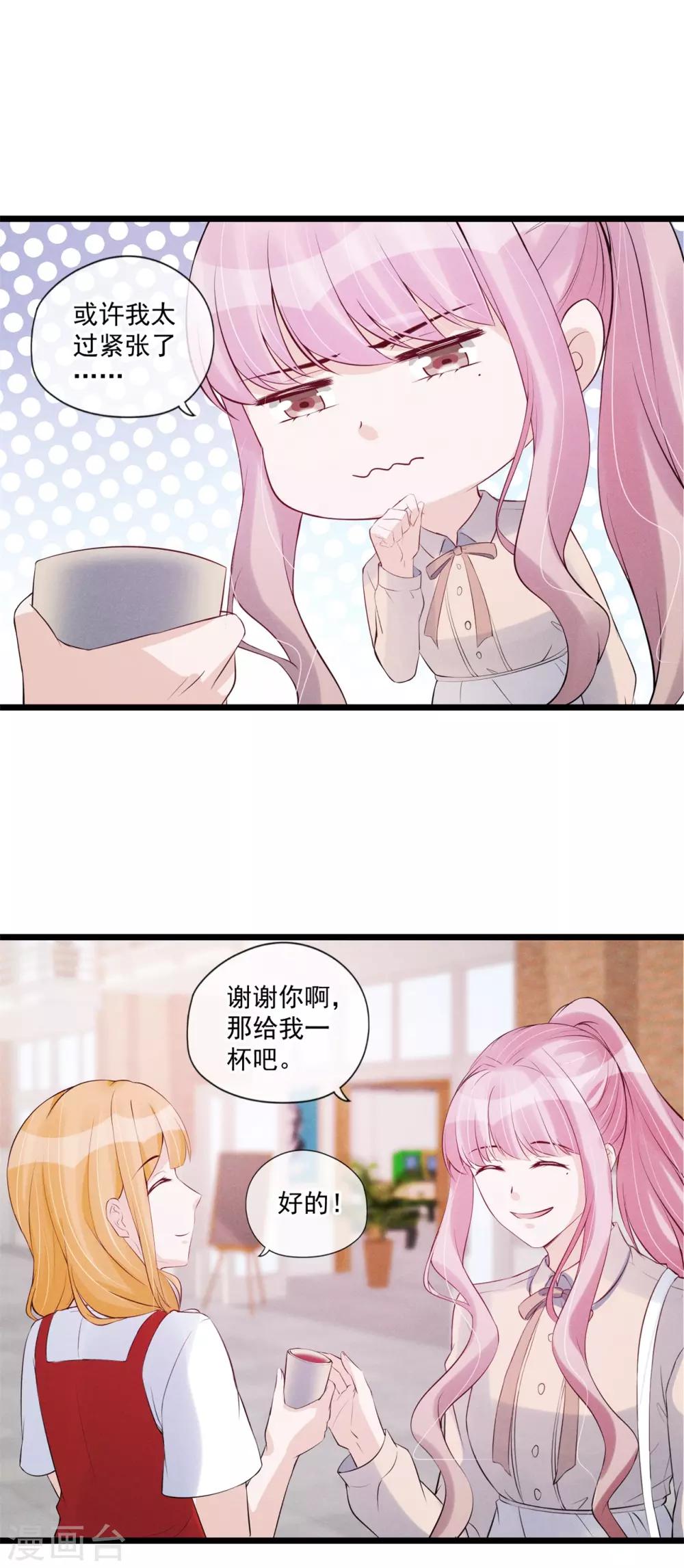 第71话 互相利用的关系-第72话
