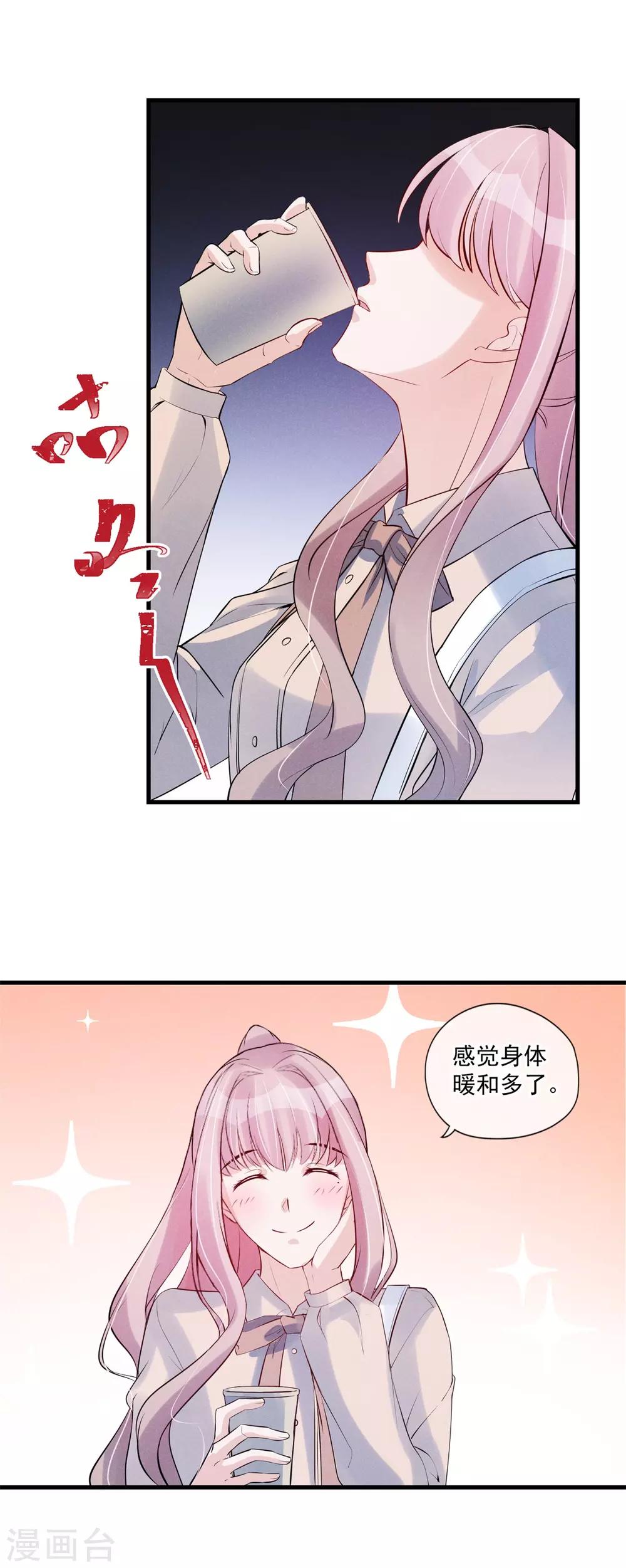 第71话 互相利用的关系-第72话