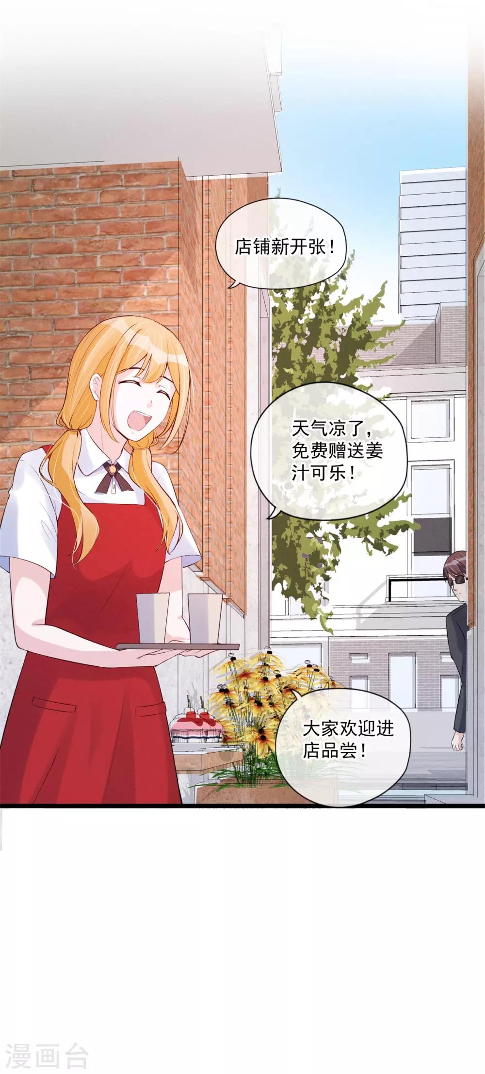 第71话 互相利用的关系-第72话