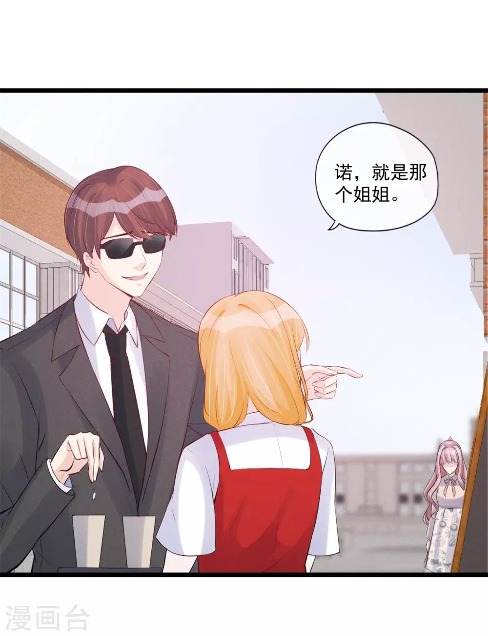 第71话 互相利用的关系-第72话