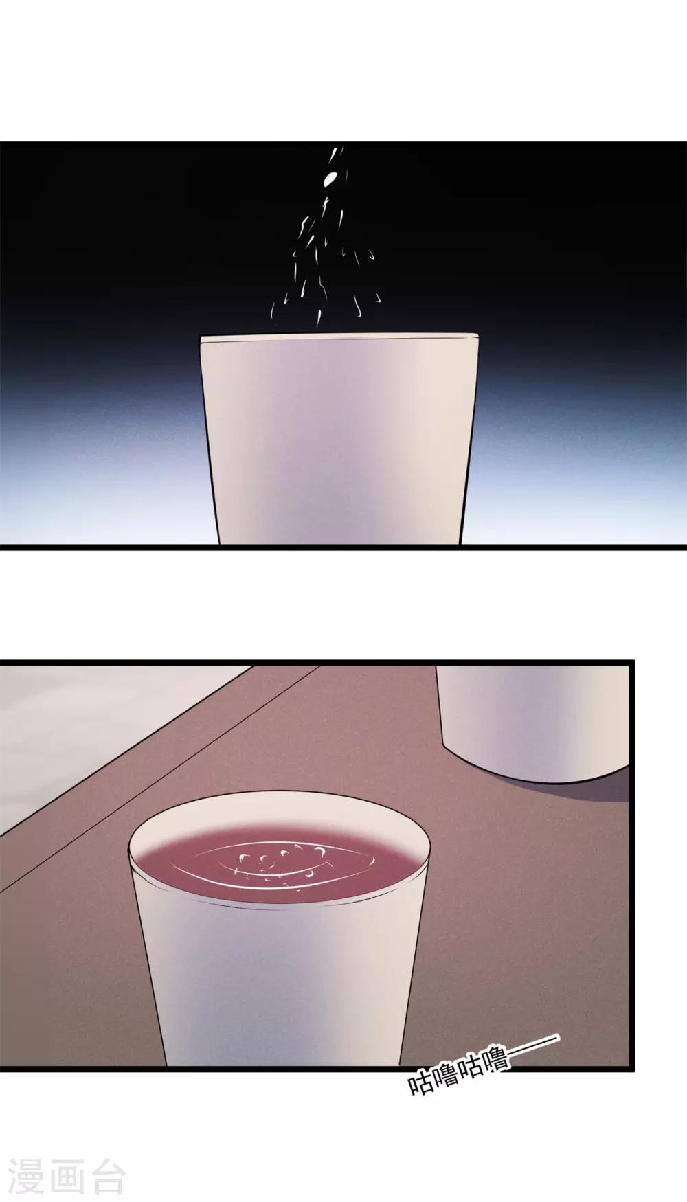 第71话 互相利用的关系-第72话