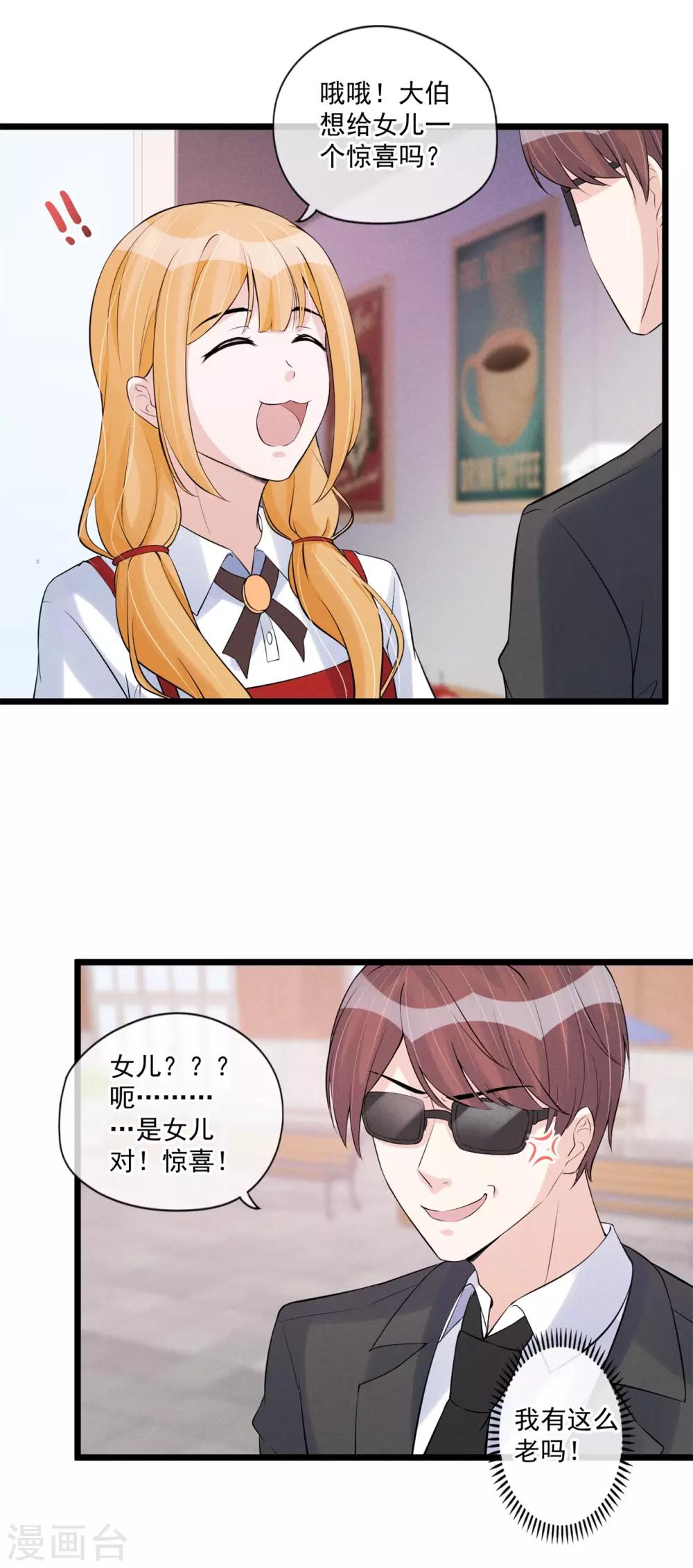 第71话 互相利用的关系-第72话