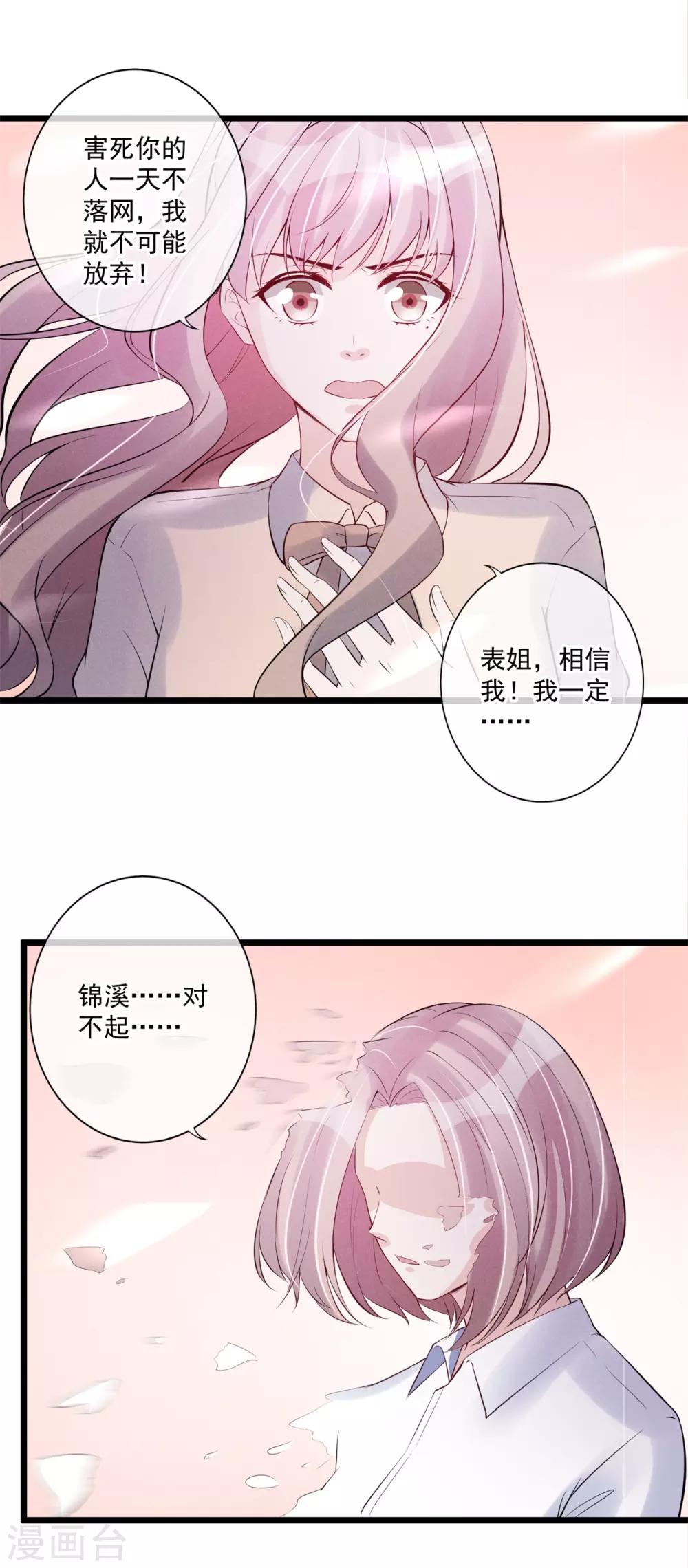 第72话 你抱了别的男人？-第74话