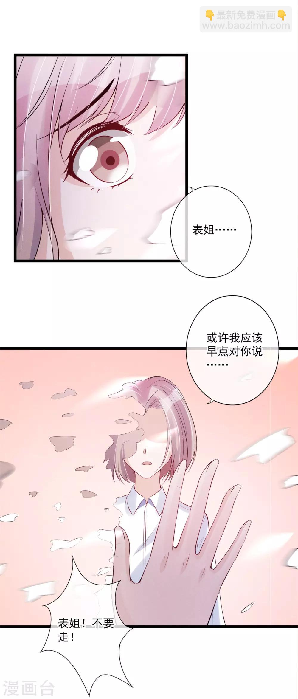 第72话 你抱了别的男人？-第74话