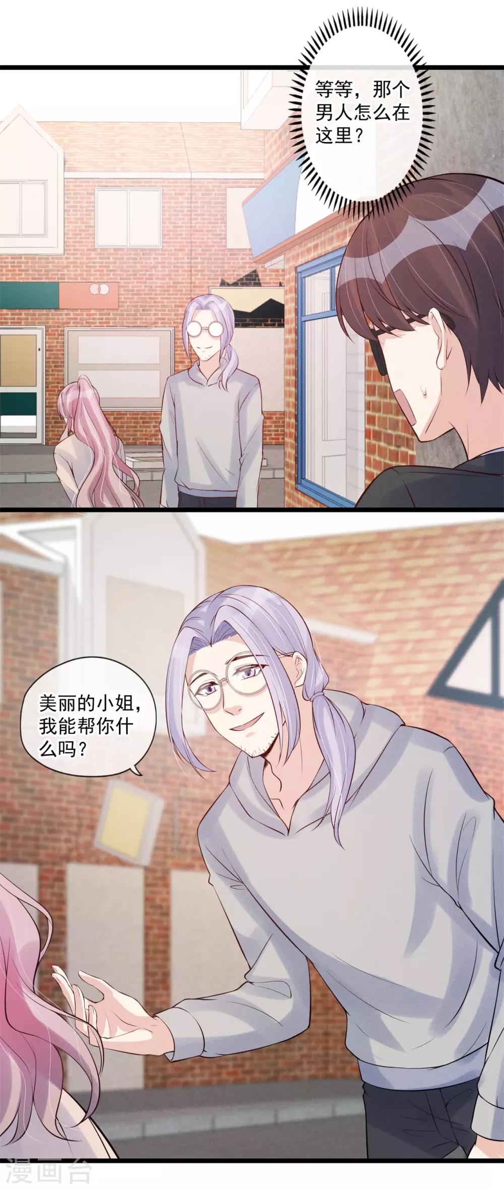 第72话 你抱了别的男人？-第74话