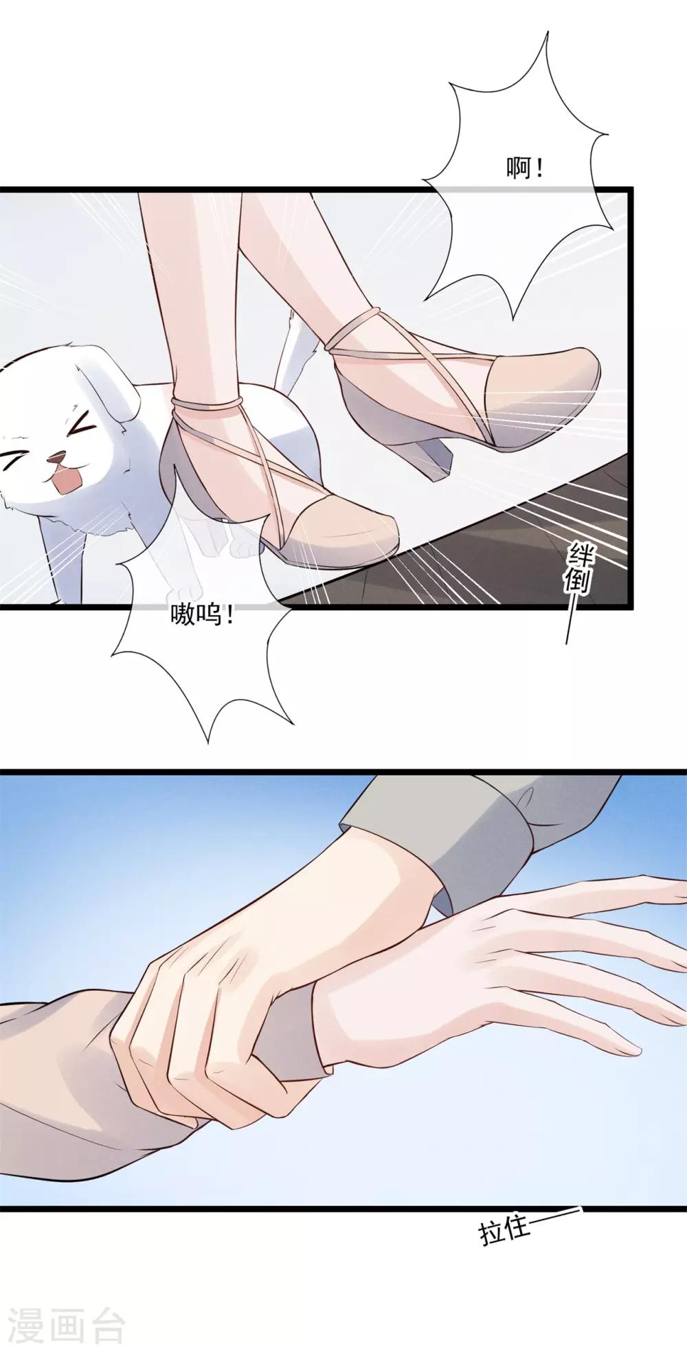 第72话 你抱了别的男人？-第74话