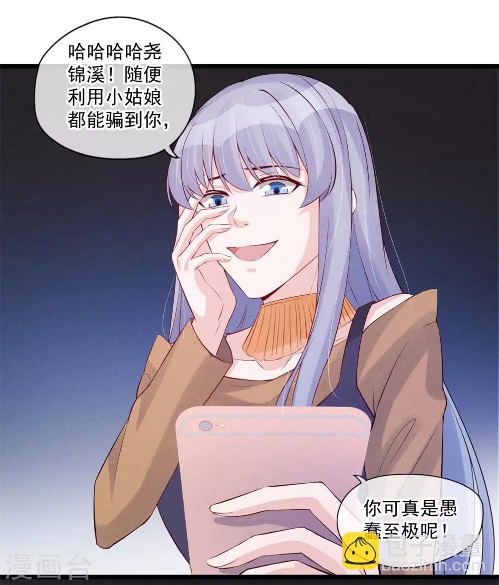 第72话 你抱了别的男人？-第74话