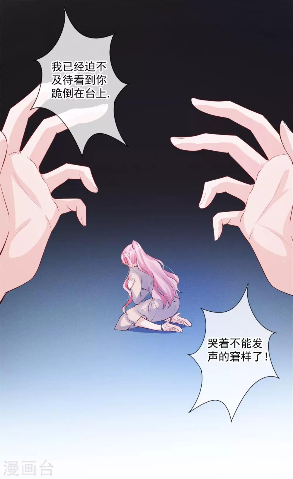 第72话 你抱了别的男人？-第74话