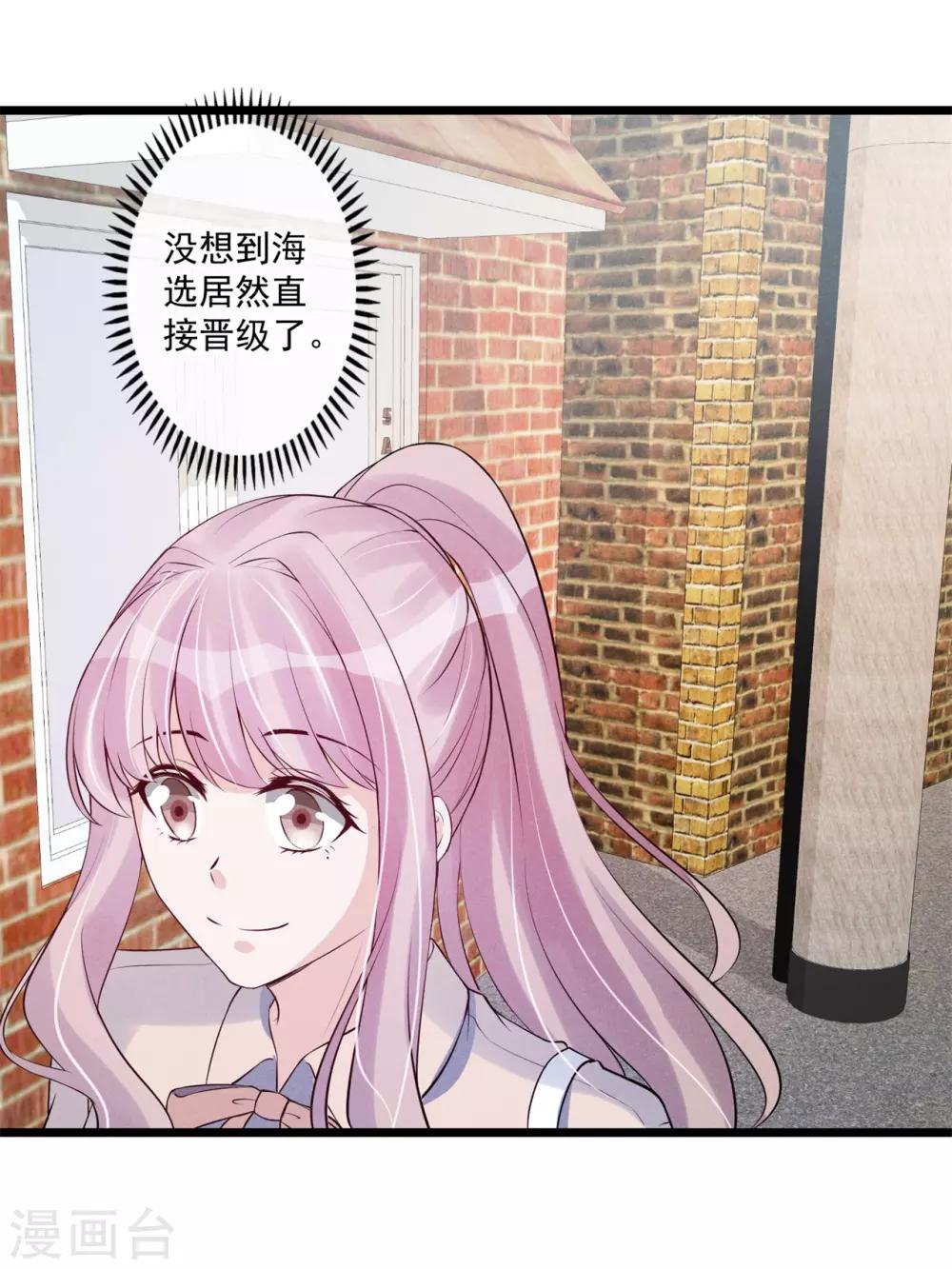 第72话 你抱了别的男人？-第74话