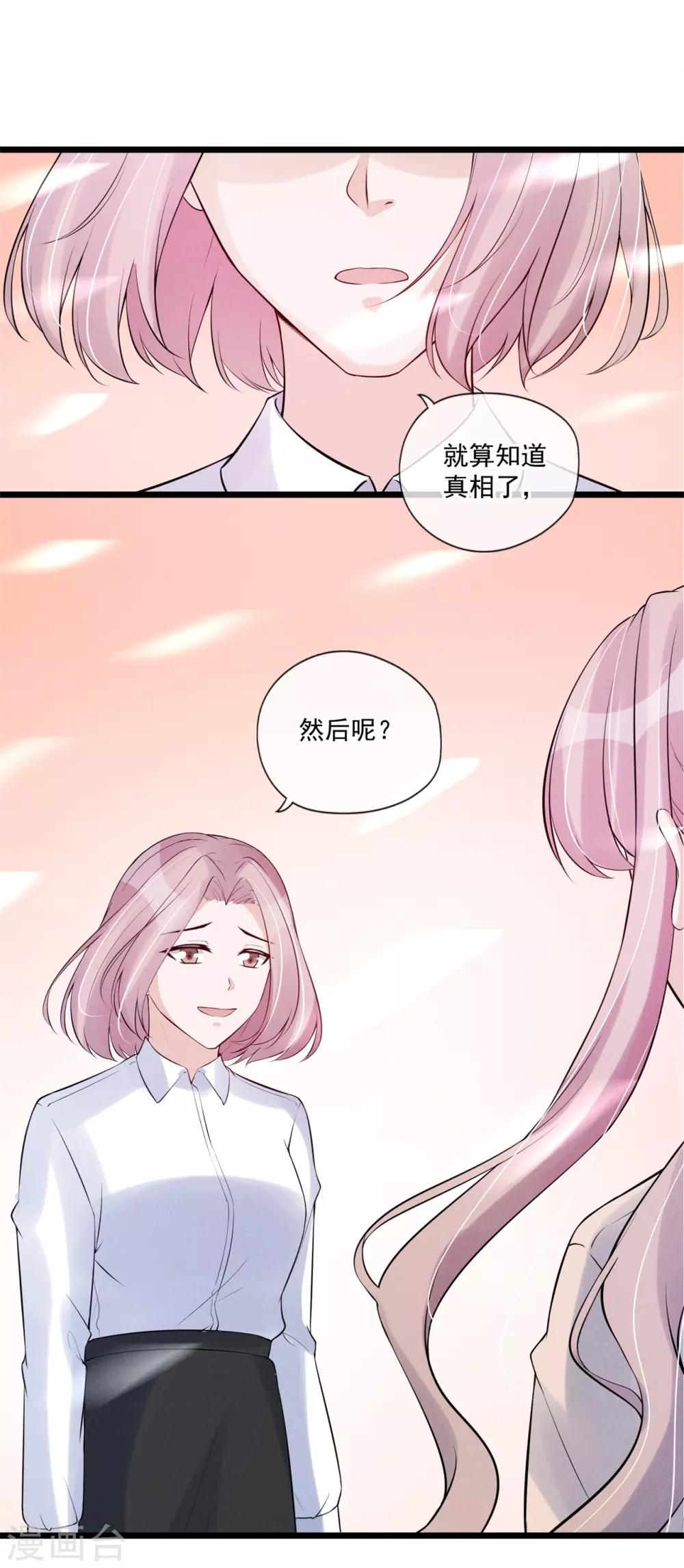 第72话 你抱了别的男人？-第74话