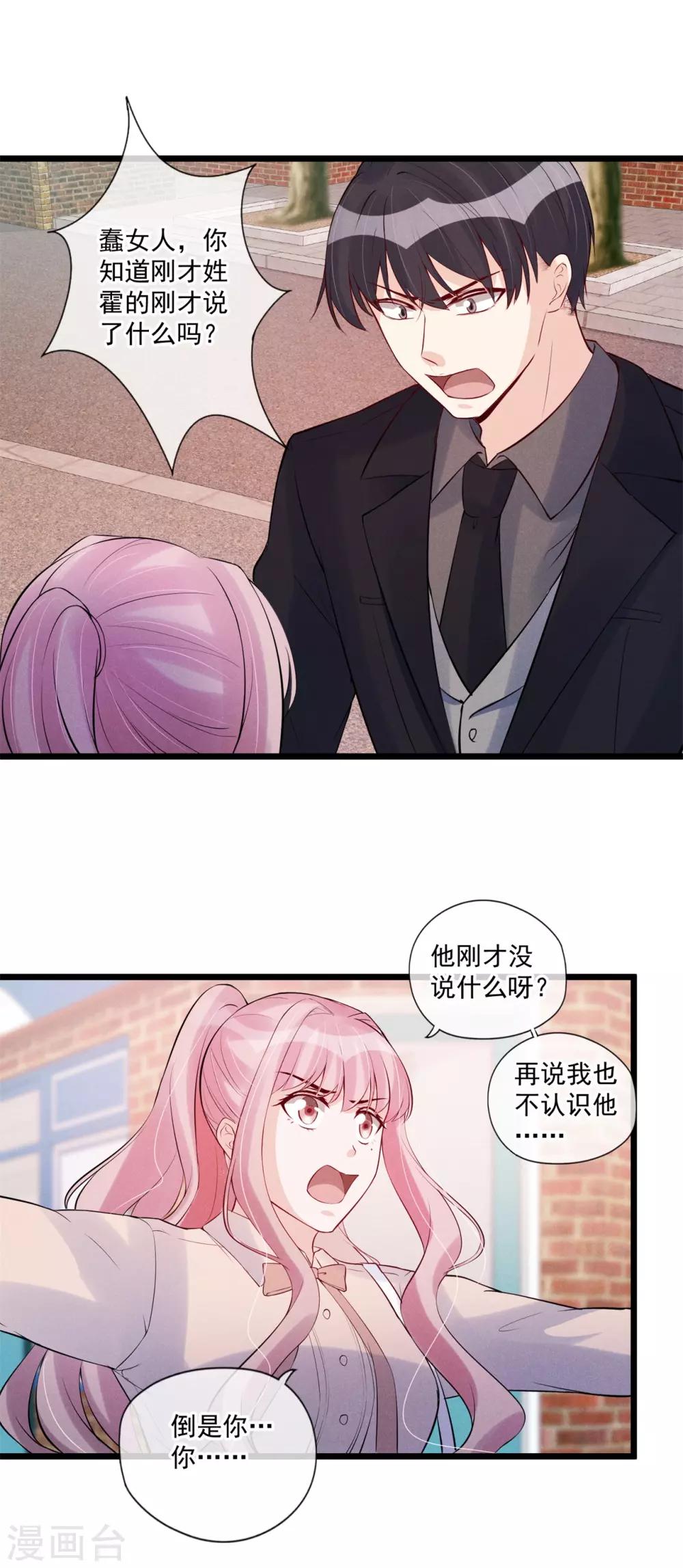 第73话 争锋对决-第76话