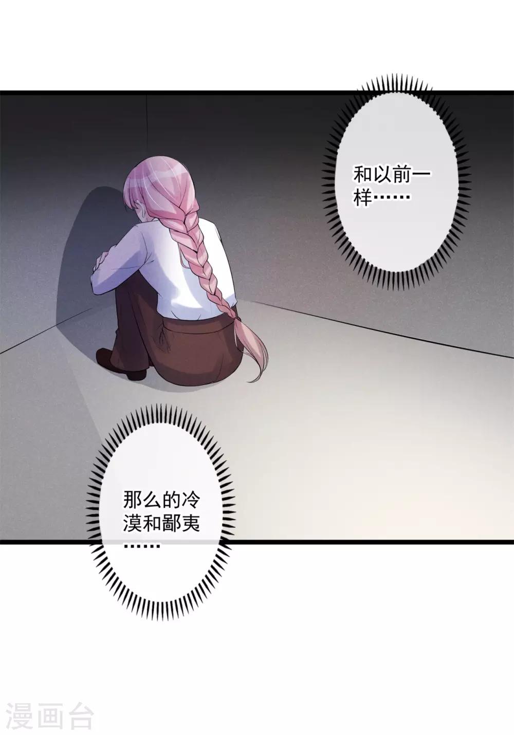 第73话 争锋对决-第76话