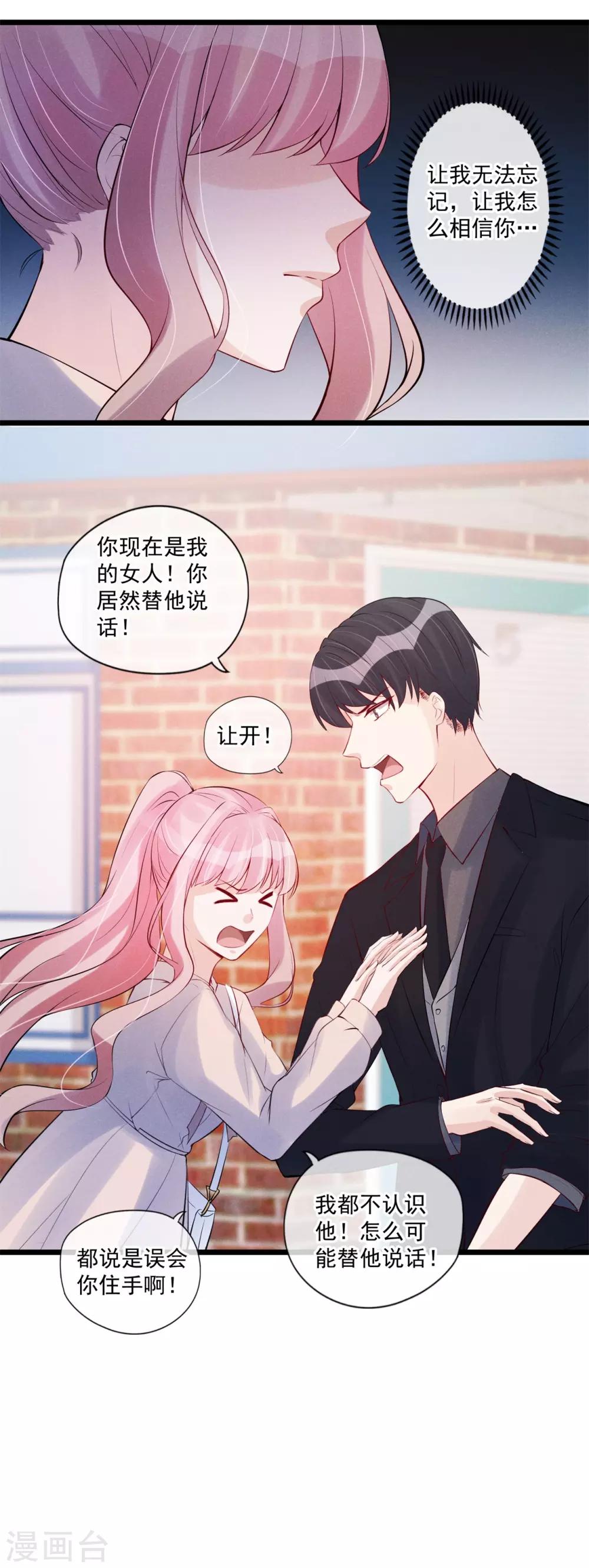 第73话 争锋对决-第76话