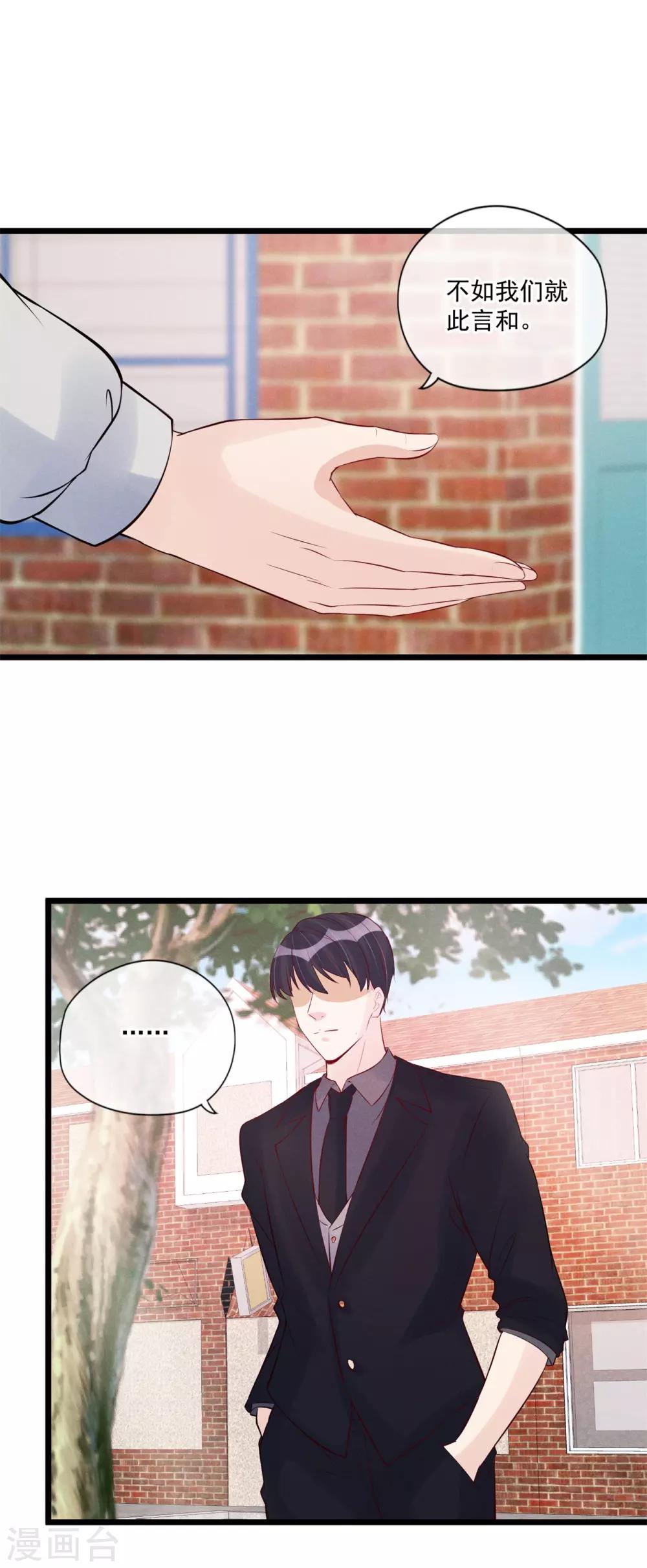 第73话 争锋对决-第76话