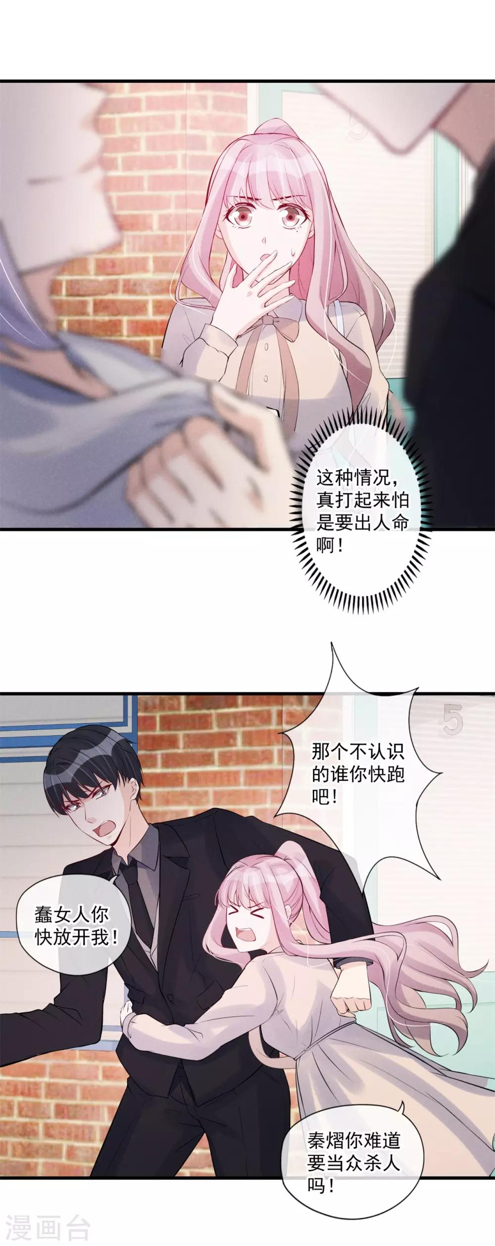 第73话 争锋对决-第76话