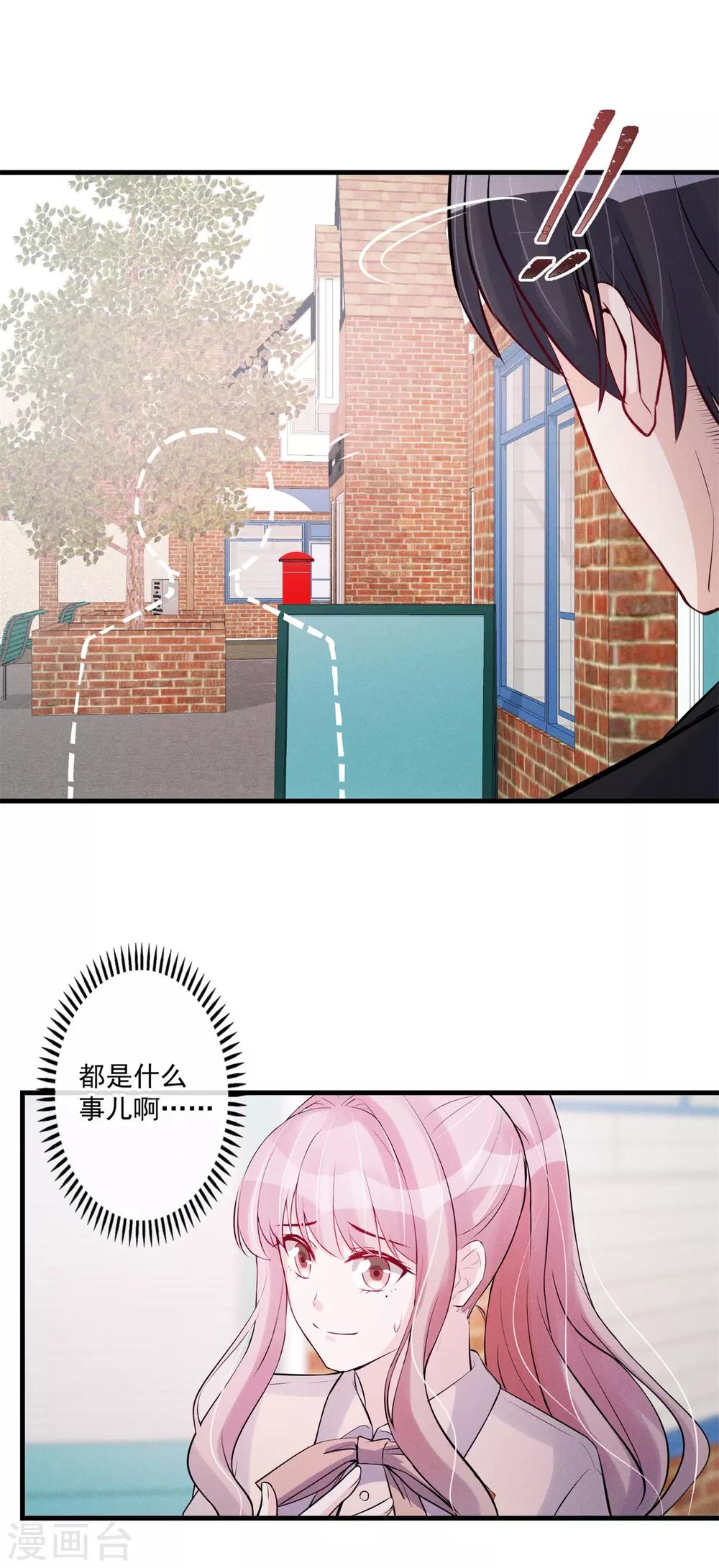 第73话 争锋对决-第76话