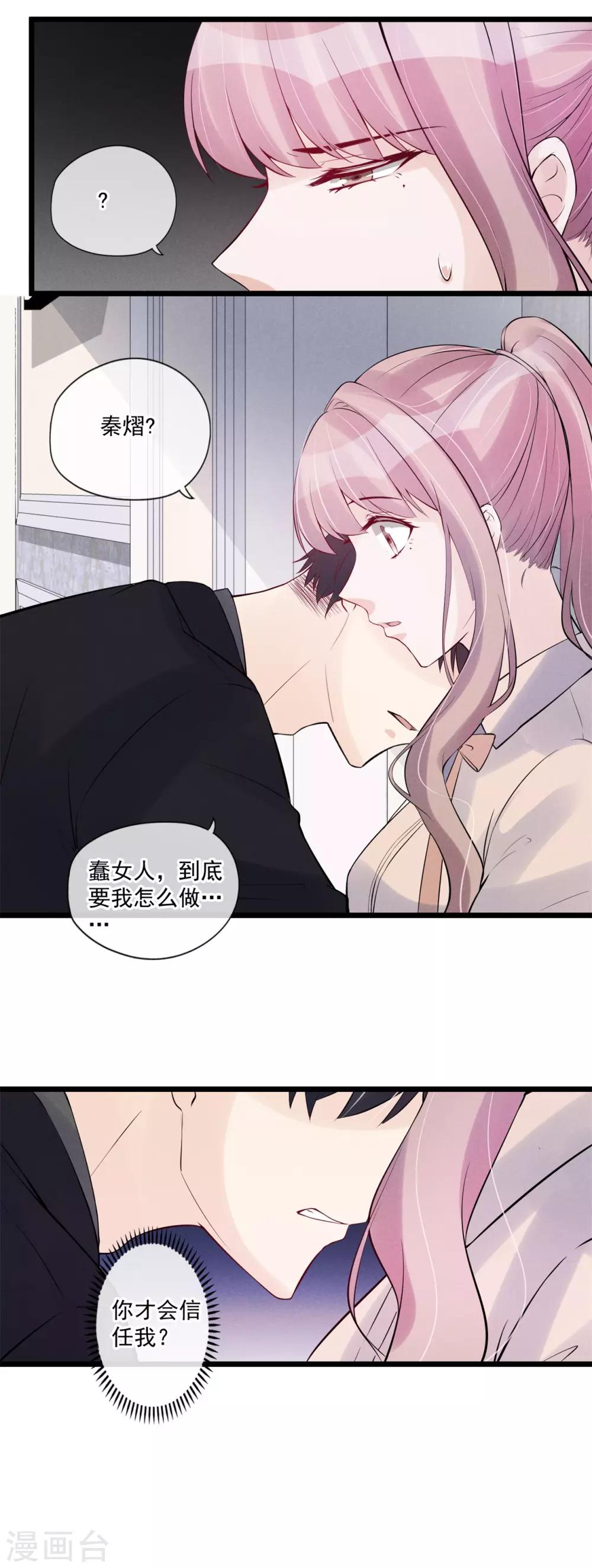 第73话 争锋对决-第76话