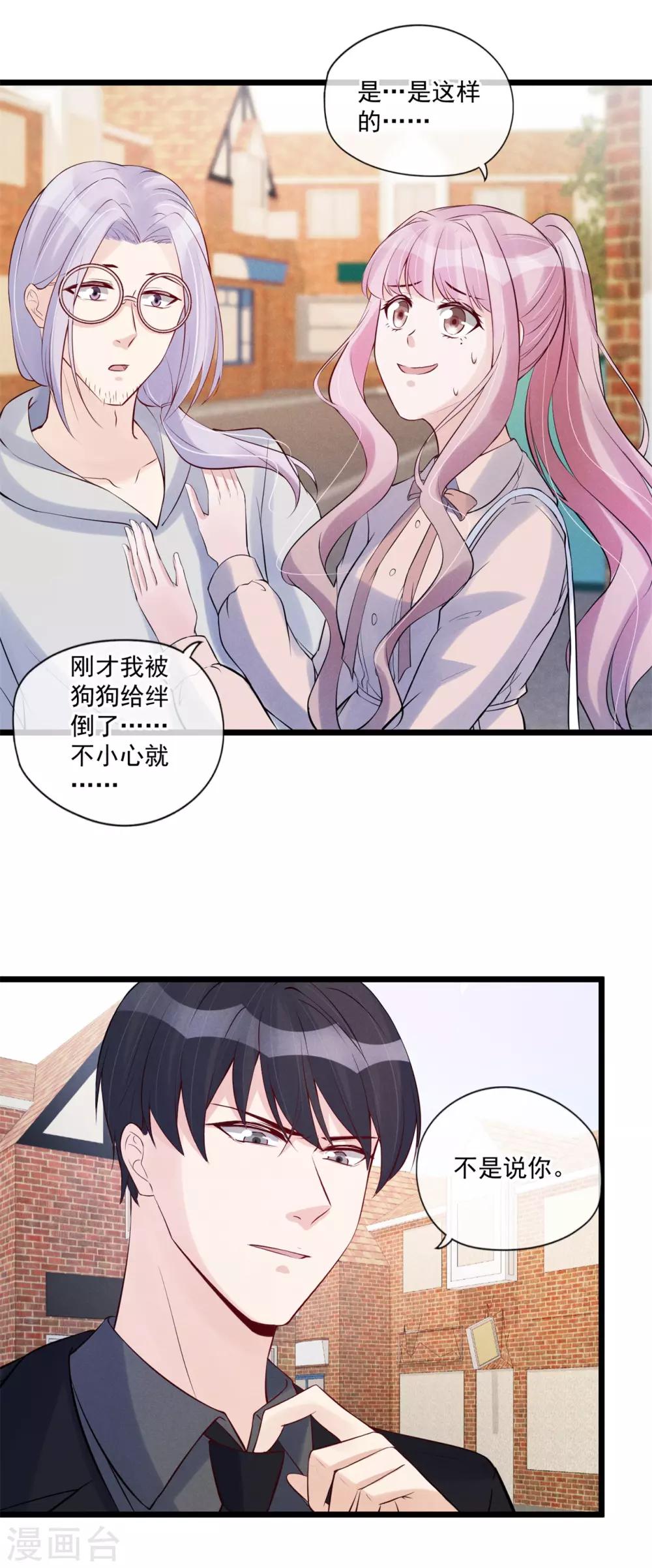 第73话 争锋对决-第76话