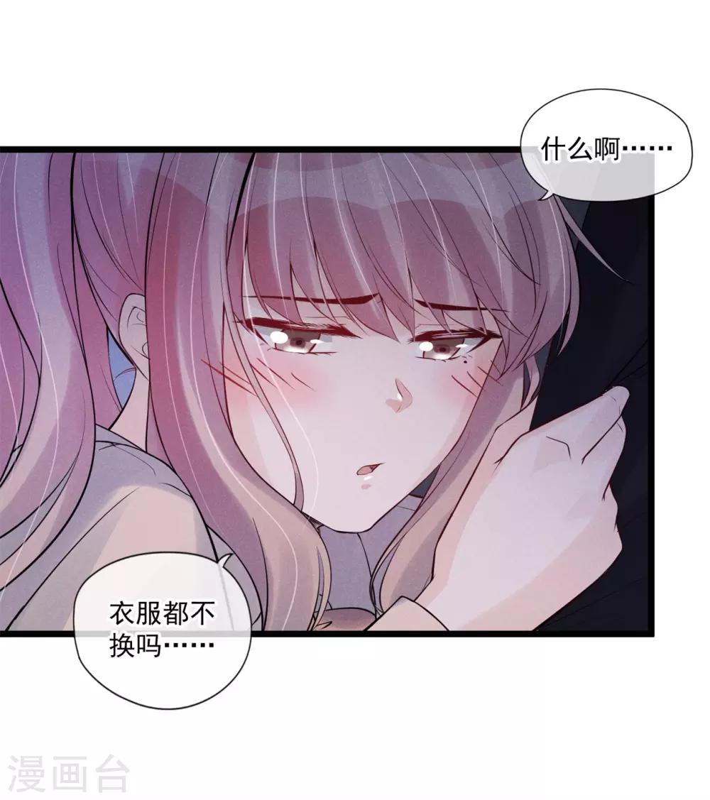 第74话 咬你是因为喜欢你-第78话
