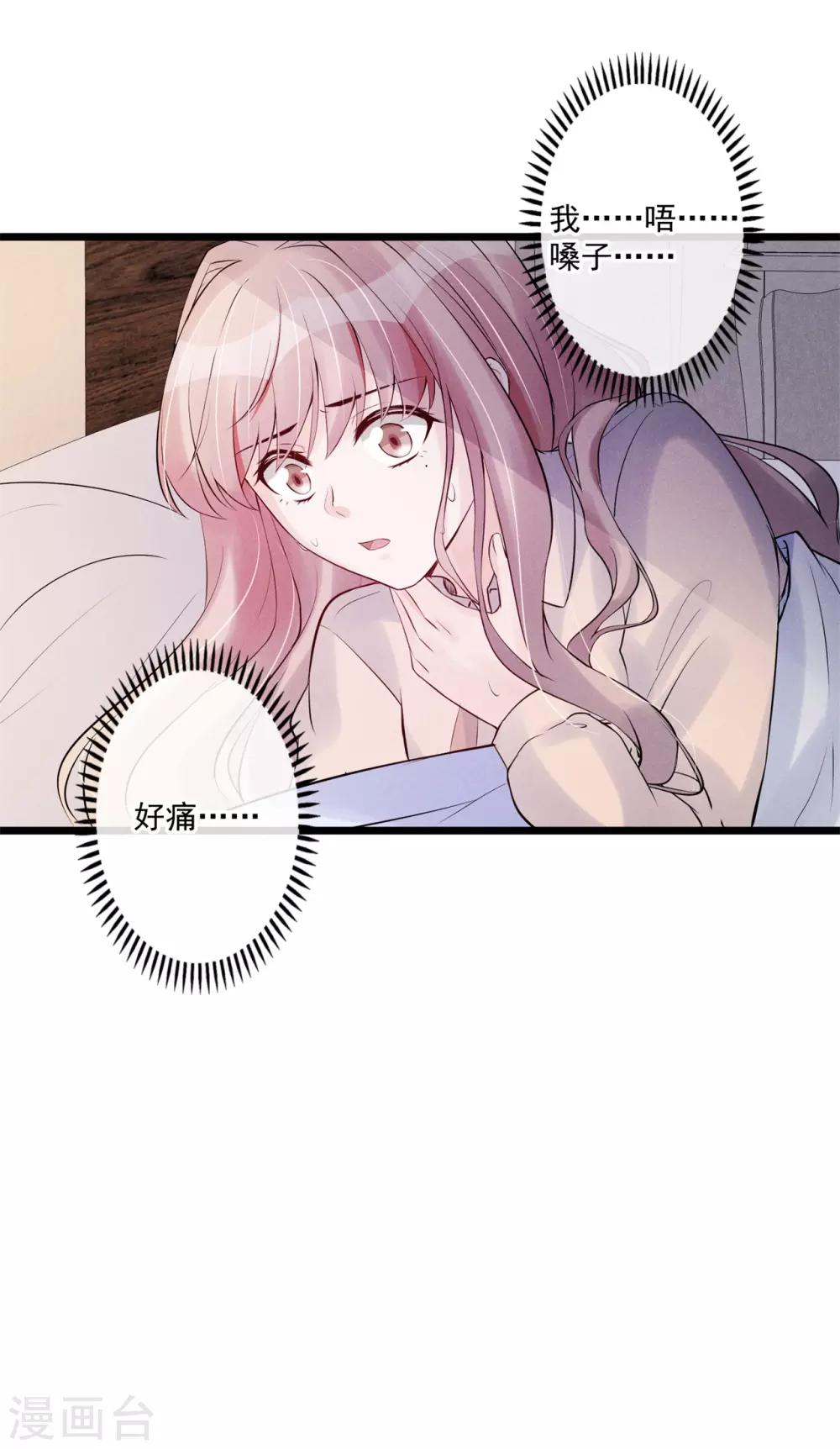 第74话 咬你是因为喜欢你-第78话