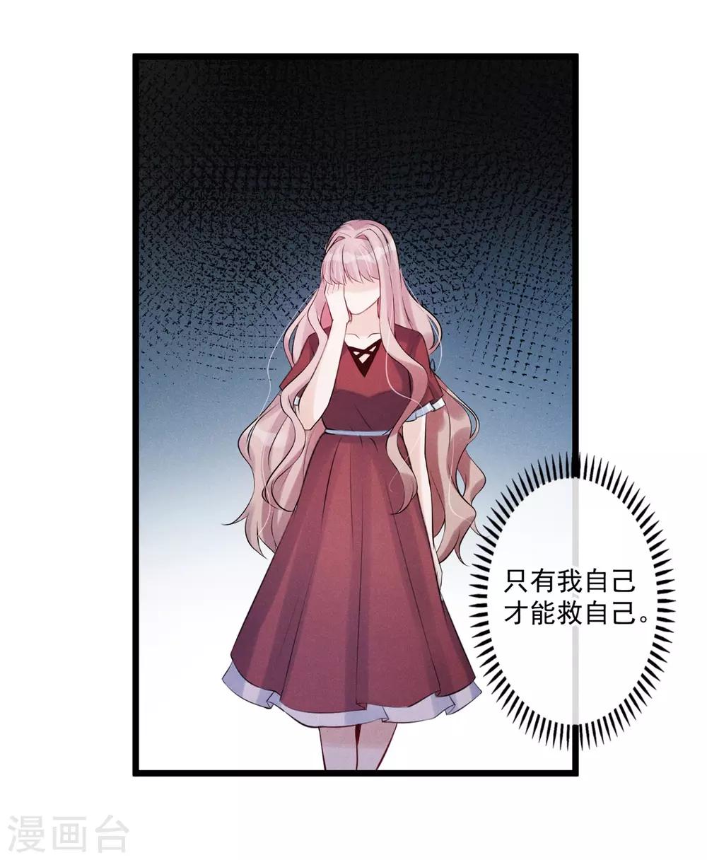第74话 咬你是因为喜欢你-第78话