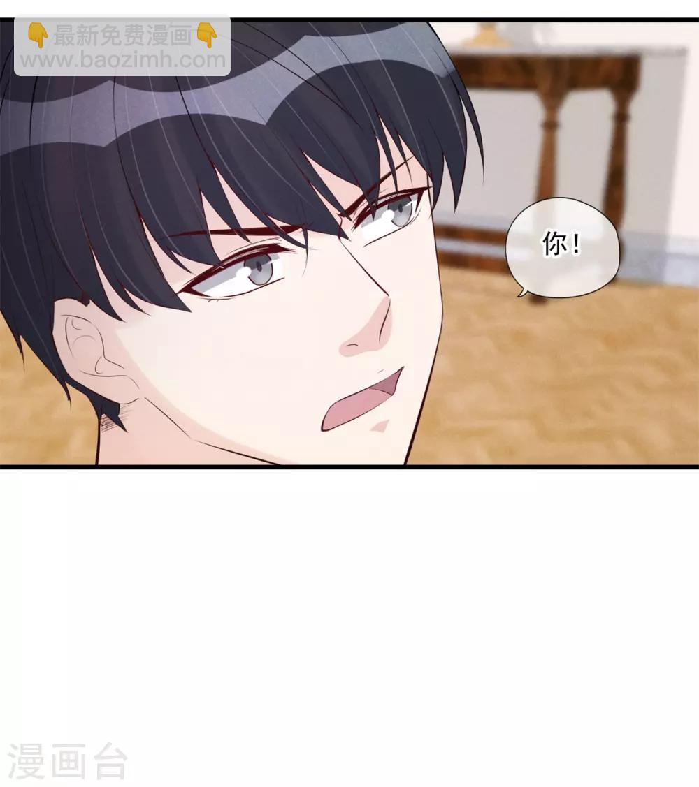 第74话 咬你是因为喜欢你-第78话
