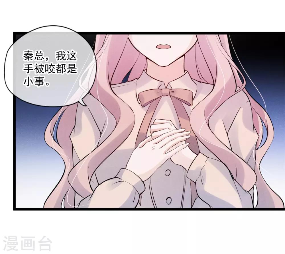 第76话 驯养-第80话