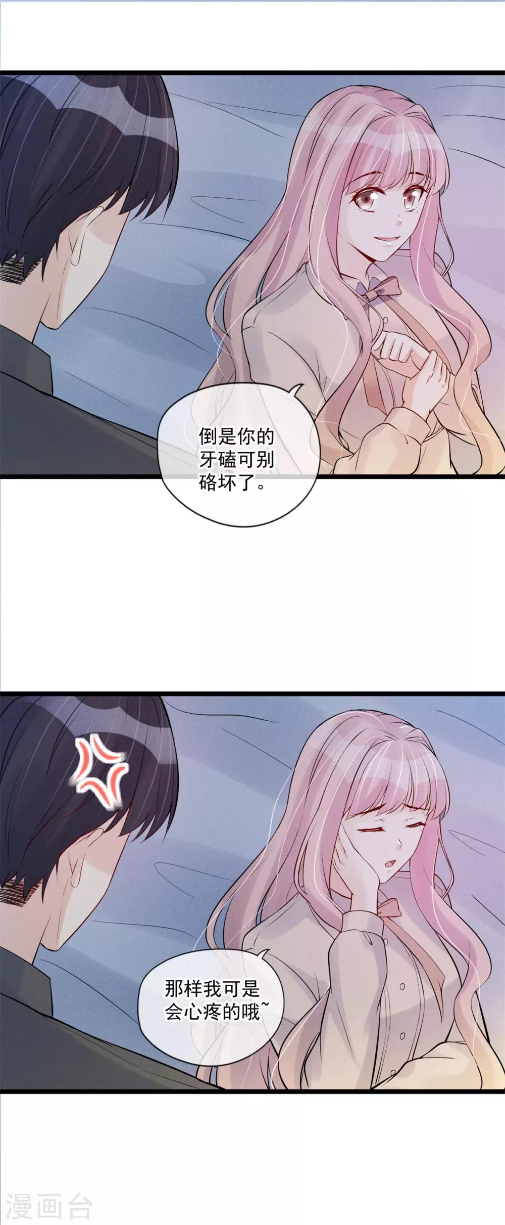 第76话 驯养-第80话