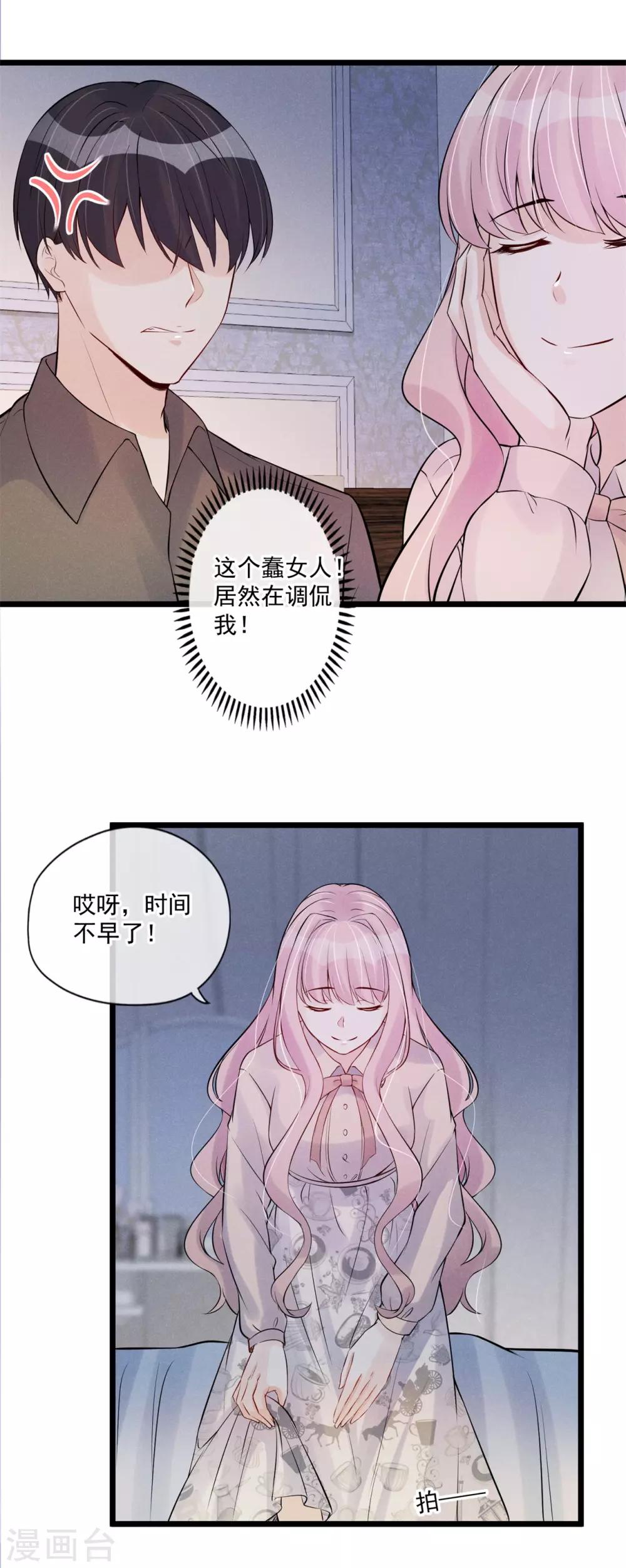 第76话 驯养-第80话