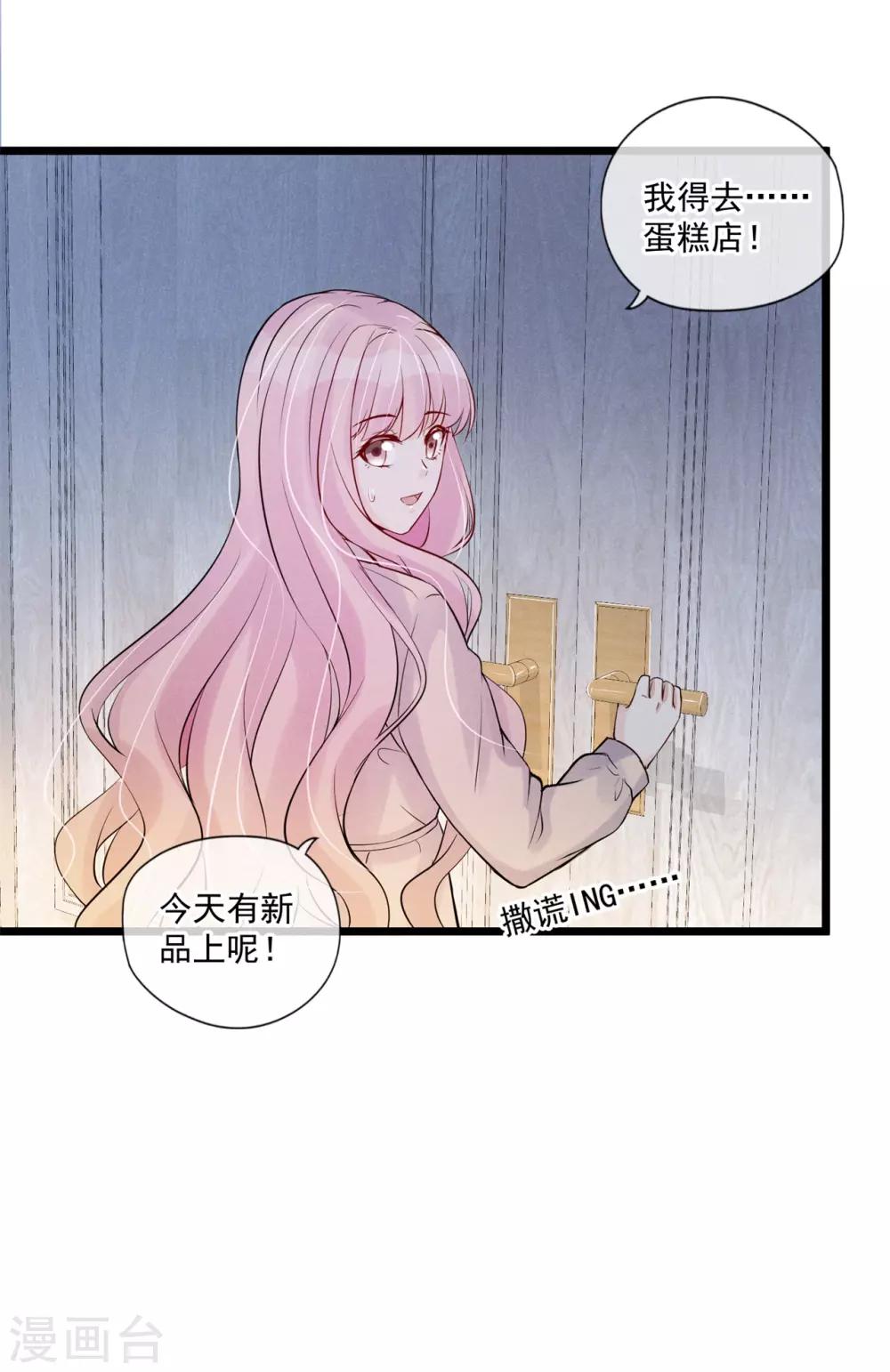 第76话 驯养-第80话