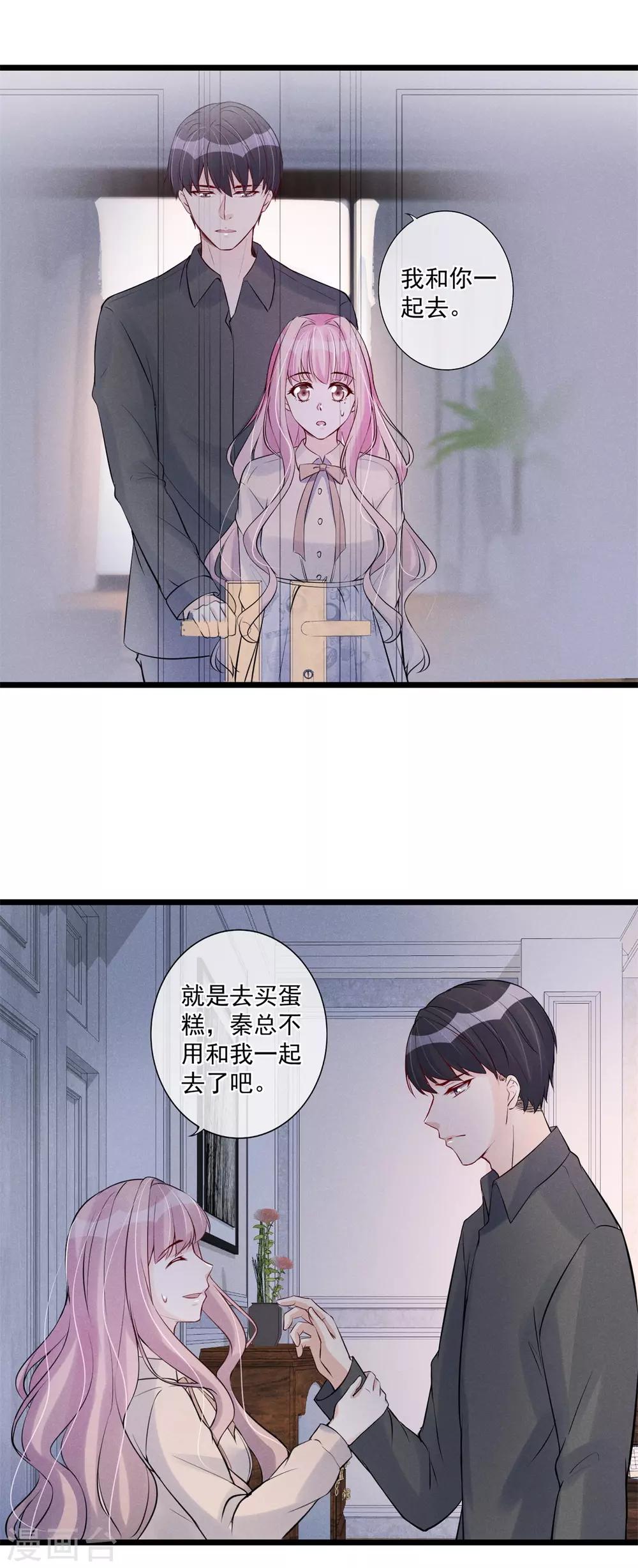 第76话 驯养-第80话