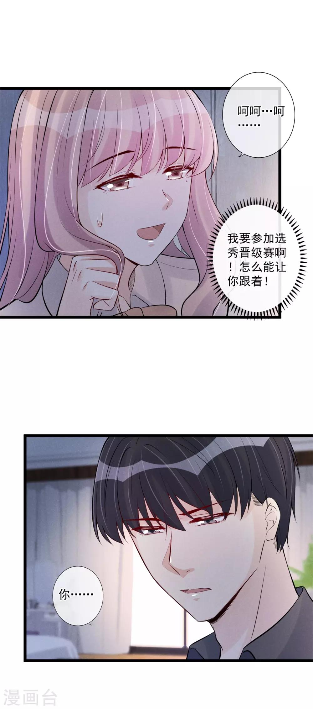 第76话 驯养-第80话