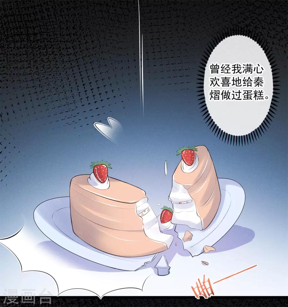 第76话 驯养-第80话