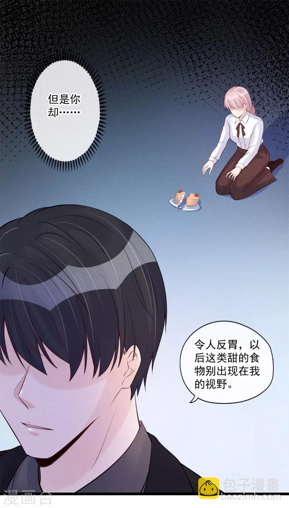 第76话 驯养-第80话
